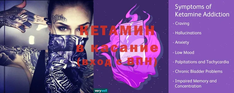 Кетамин ketamine  дарк нет Telegram  Новопавловск  что такое  