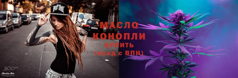 ТГК THC oil Новопавловск